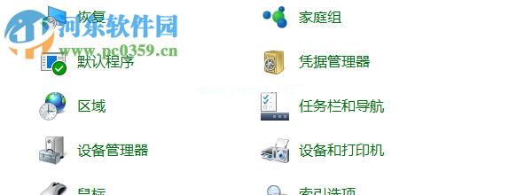 win8系统的右边菜单栏如何取消