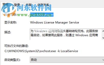 win7系统电脑上的应用频繁闪退怎么解决