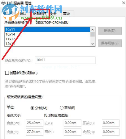 win10系统连接打印机之后蓝屏重启怎么办