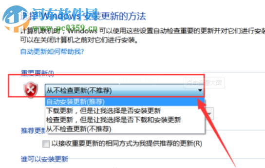 win7系统在更新过程中卡住不动了怎么办