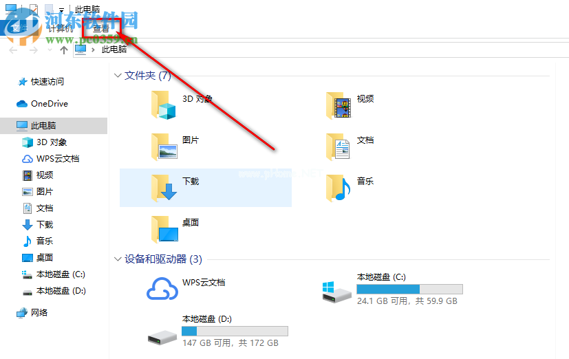 win10系统如何设置隐藏空的驱动器