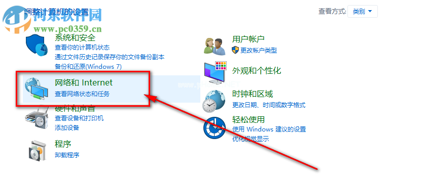 win10系统提示无法安全的连接到此页面怎么解决