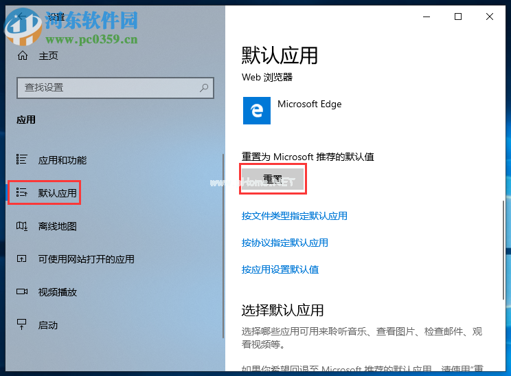 win10系统下桌面图标闪动不停怎么解决