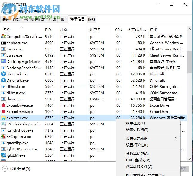 win10系统任务栏假死点击没反应如何修复