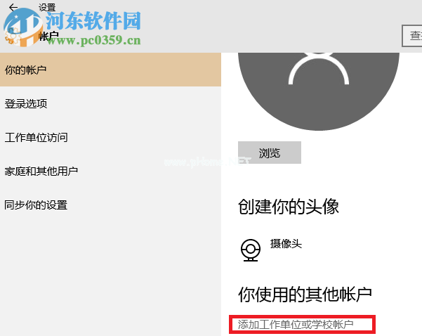 win10系统怎么注销账户 切换账户登录的方法