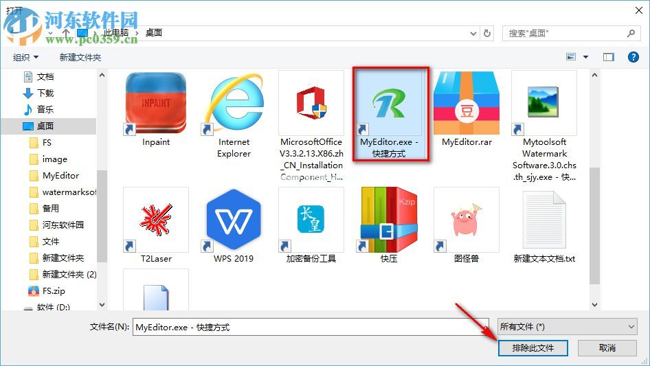 win10系统如何添加白名单 windows10下添加白名单的方法