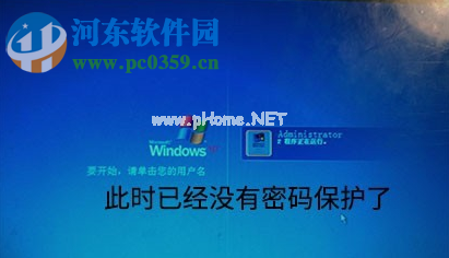 Windows  XP系统的电脑如何取消开机密码