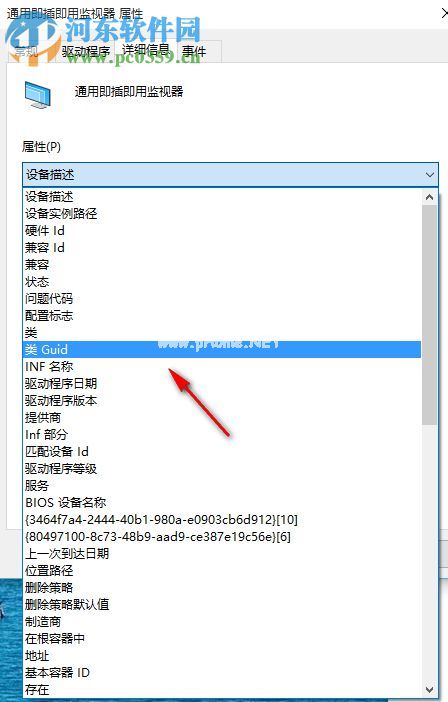 win10 1709强制关闭更新驱动程序的方法