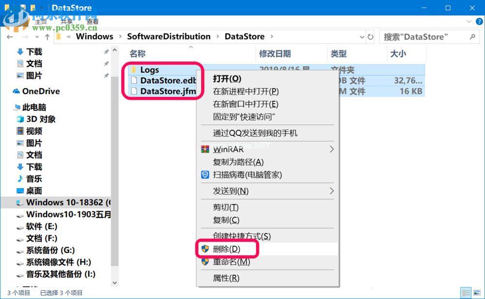 win10系统如何中止正在进行的系统更新