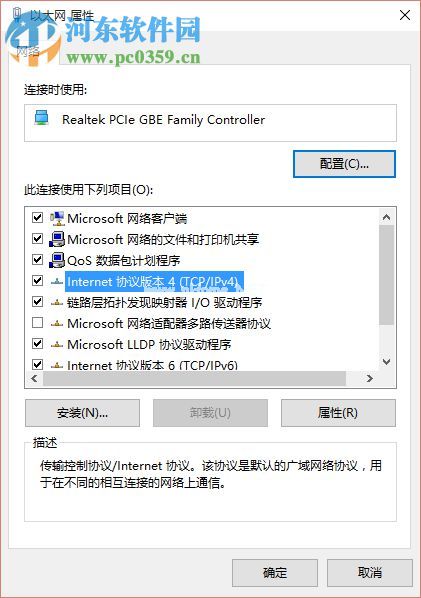 Windows10玩绝地求生网速很慢怎么办