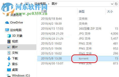 win10系统如何打开torrent文件