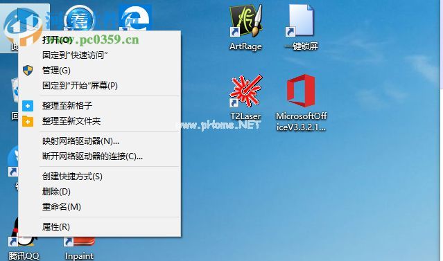 Windows10系统下如何隐藏一个磁盘盘符