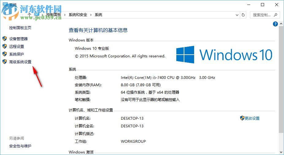 win10系统如何调整“最佳性能模式”缓解卡机的情况