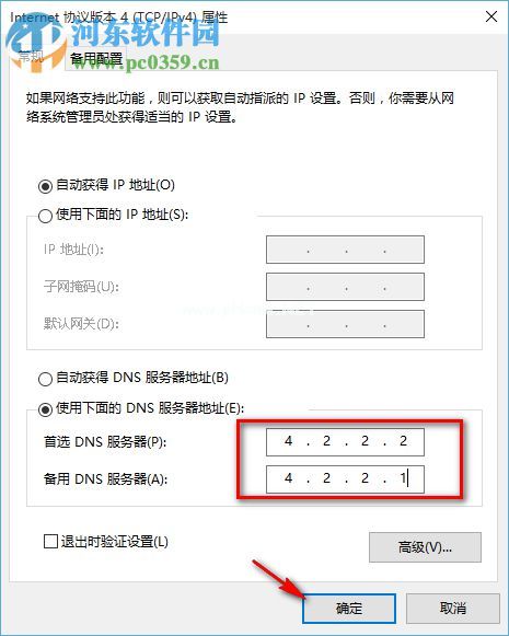 win10系统Xbox无法登录报错0x409的解决方法