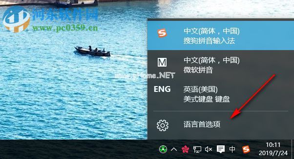 win10怎么更改默认输入法 删除多余输入法的方法