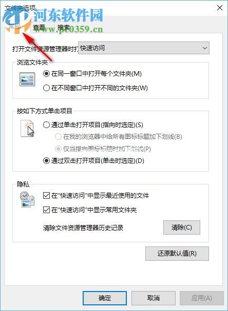 win10系统资源管理器导航栏onedrive消失不见的解决方法