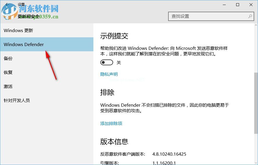 win10系统如何添加白名单 windows10下添加白名单的方法