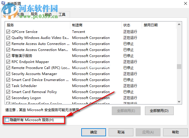 win10系统 1903版本使用过程中出现内存爆满怎么解决