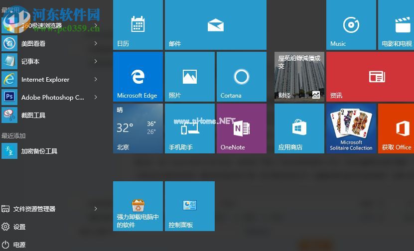 win10关机慢怎么解决 电脑关机时间长很久怎么办