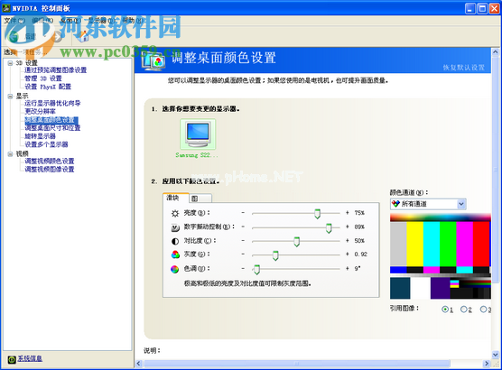 win7系统如何调整设置cf的烟雾头