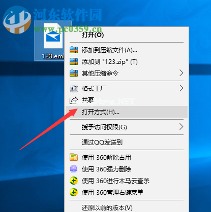 win10系统怎么打开eml文件