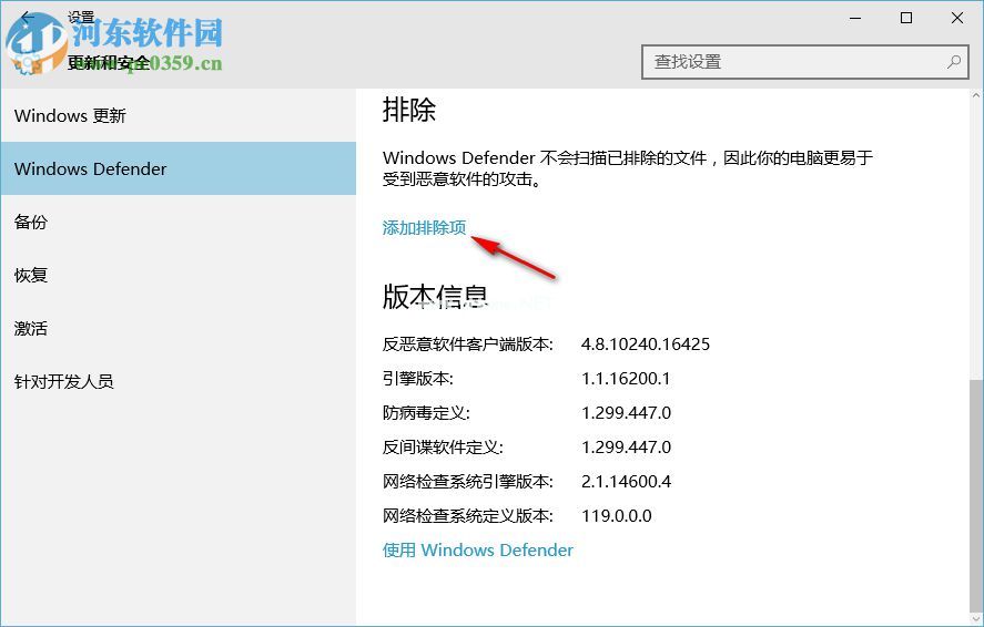 win10系统如何添加白名单 windows10下添加白名单的方法