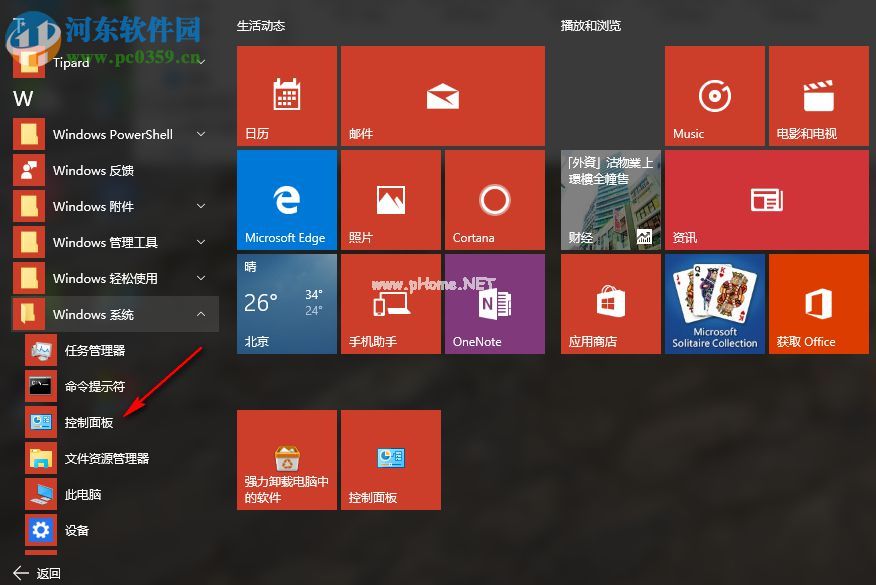 Windows10下使用Hdmi转VGA后只有图像没有声音的解决方案