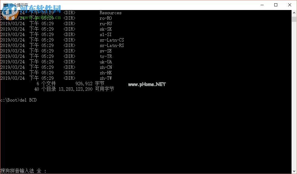 解决win10蓝屏提示bad  system  config  info的问题