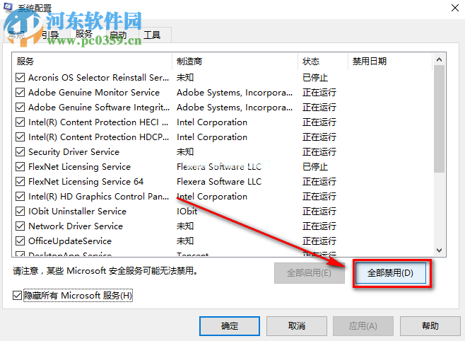 win10系统 1903版本使用过程中出现内存爆满怎么解决