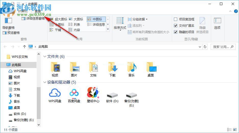 win10系统资源管理器导航栏onedrive消失不见的解决方法