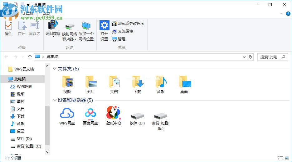 win10系统资源管理器导航栏onedrive消失不见的解决方法