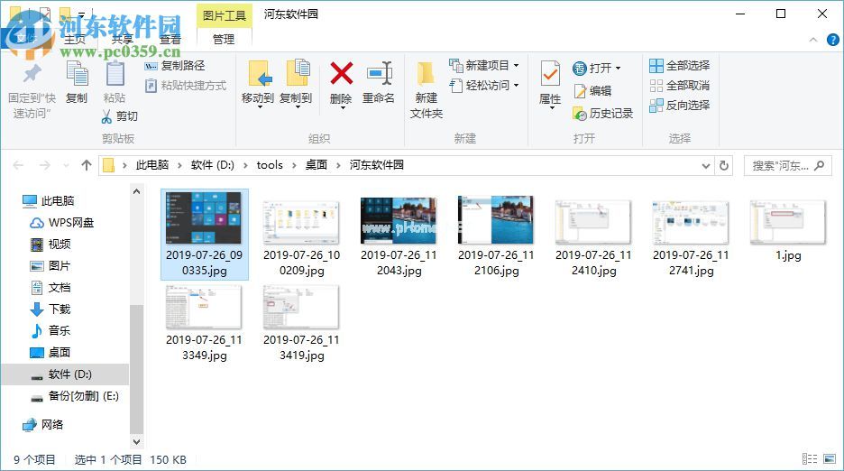 从 Win10 文件资源管理器左侧栏中删除 OneDrive