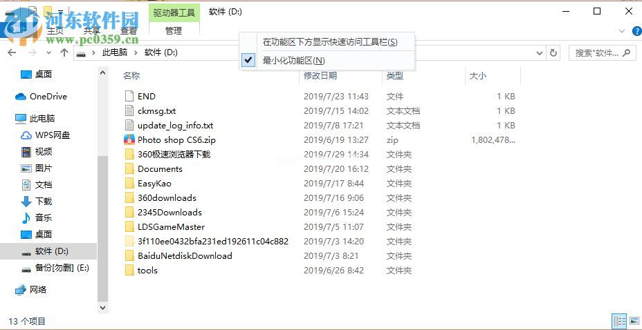 Win10文件资源管理器菜单栏的Robbin功能区不见了怎么找回