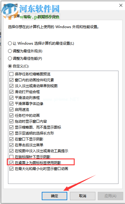 win10系统的电脑桌面图标有蓝底怎么办