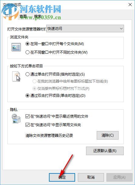 win10系统资源管理器导航栏onedrive消失不见的解决方法