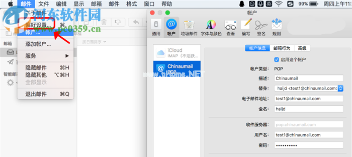 Mac电脑邮件中怎么更改接收服务器pop地址