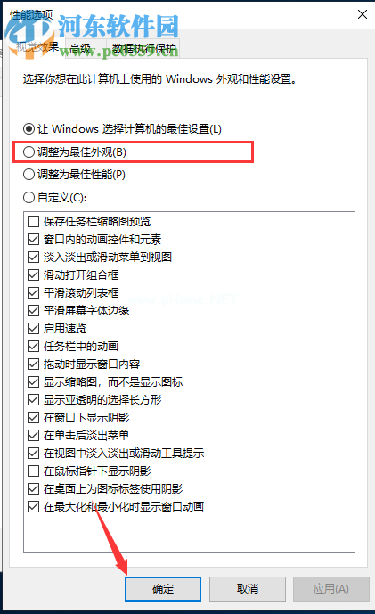 win7系统更新为win10之后电脑桌面图标不清晰怎么解决