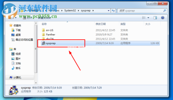 win7系统的电脑如何重置 win7重置电脑的方法