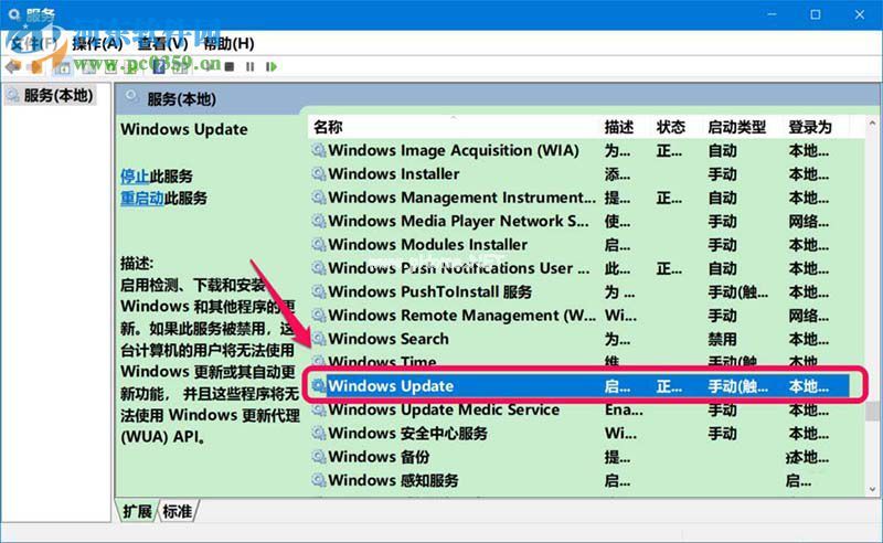 win10系统如何中止正在进行的系统更新