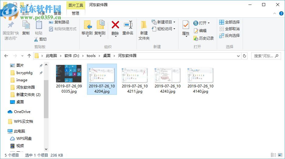 win10系统资源管理器导航栏onedrive消失不见的解决方法