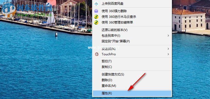 windows10自定义设置文件夹图标的方法