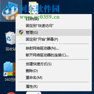 win10系统的电脑桌面图标有蓝底怎么办