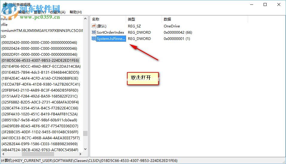 从 Win10 文件资源管理器左侧栏中删除 OneDrive