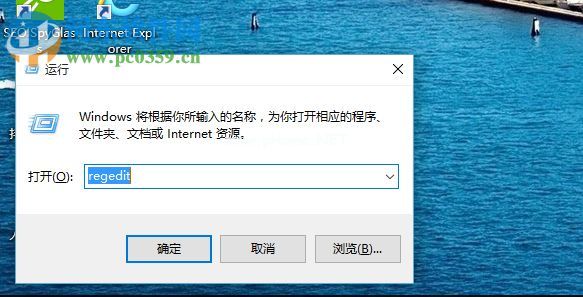 Windows10系统下如何隐藏一个磁盘盘符