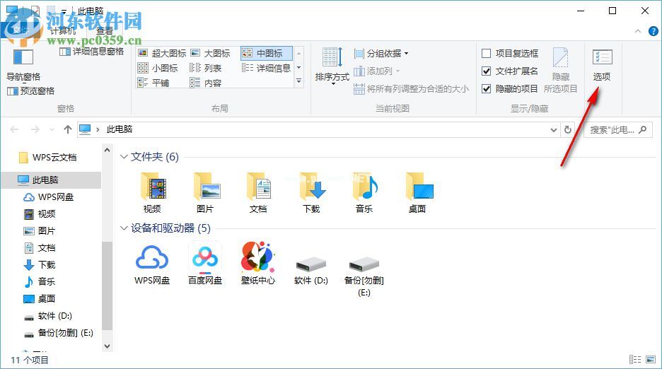 win10系统资源管理器导航栏onedrive消失不见的解决方法