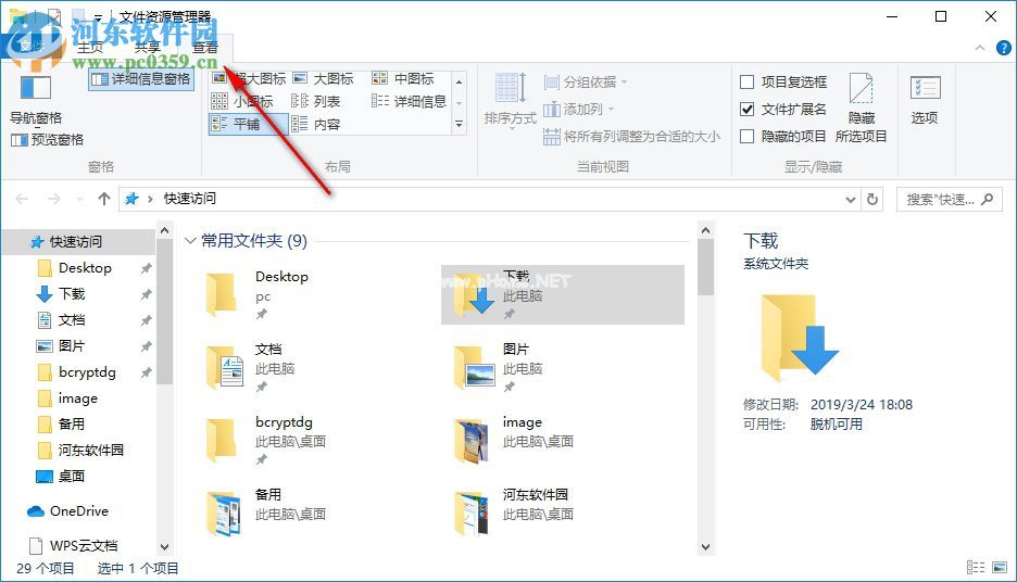 win10图标变白怎么办 Win10桌面图标显示不正常解决办法