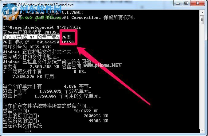 解决win7复制失败提示文件太大的方法