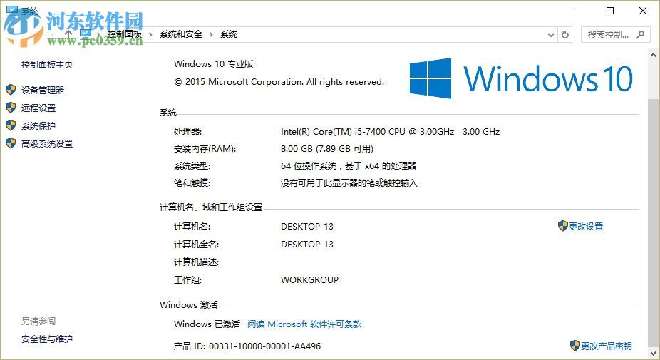 2019最新windows10永久激活码 win10旗舰版密钥 win10通用序列号