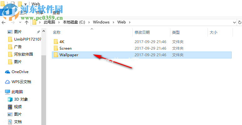 win10系统壁纸在什么位置