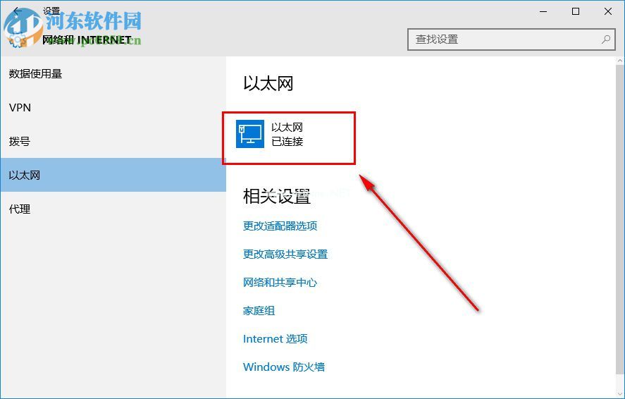 Win10以太网禁用怎么开启 如何恢复被禁用网卡